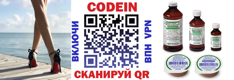 Кодеиновый сироп Lean напиток Lean (лин)  Заинск 