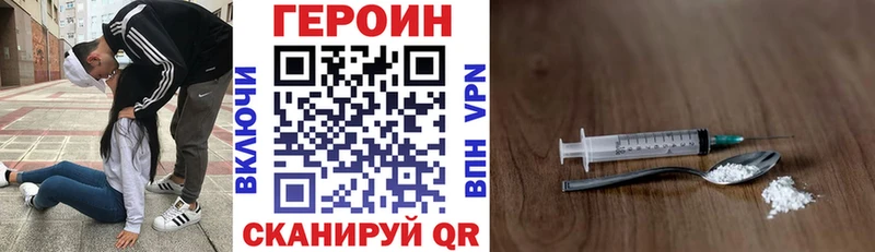 Героин хмурый Заинск