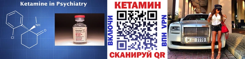 где купить   Заинск  КЕТАМИН VHQ 