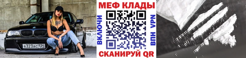 Меф 4 MMC  Заинск 
